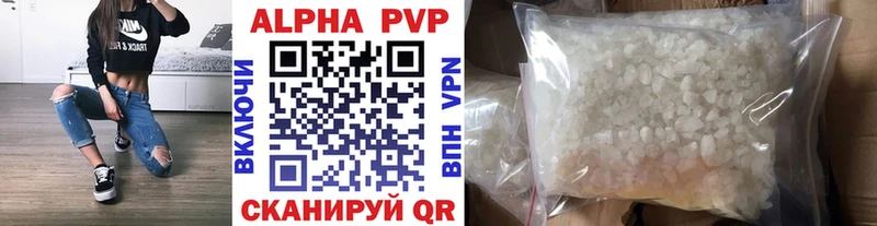 A-PVP мука Чапаевск