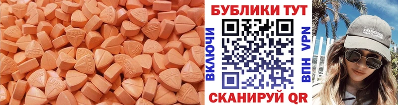 Экстази 280мг  Чапаевск 