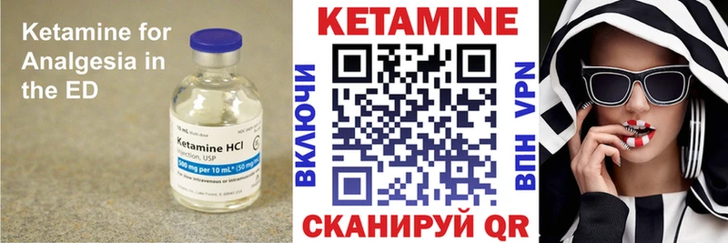 Кетамин ketamine  Чапаевск 