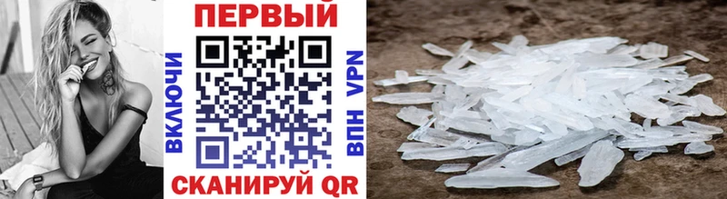Первитин кристалл Чапаевск